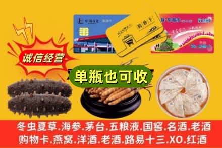 曲靖回收礼品