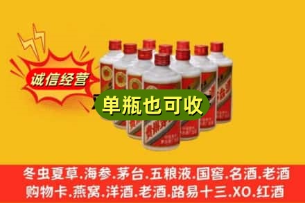 曲靖诚信回收铁盖茅台酒