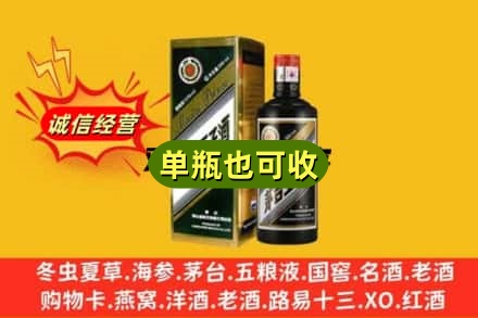 曲靖回收茅台王子酒
