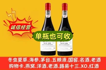 曲靖名酒回收奔富红酒.jpg