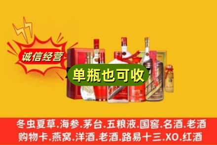 曲靖回收白酒